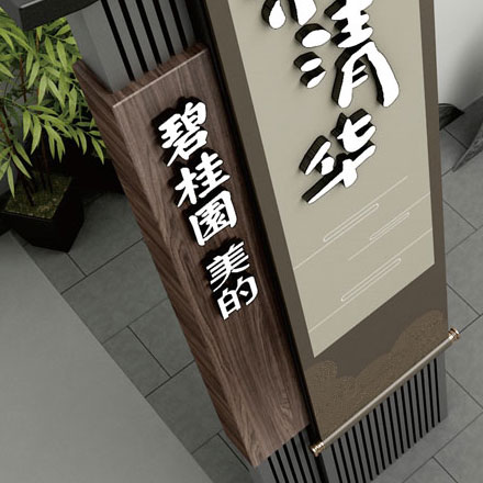 標識系統(tǒng)設計設計