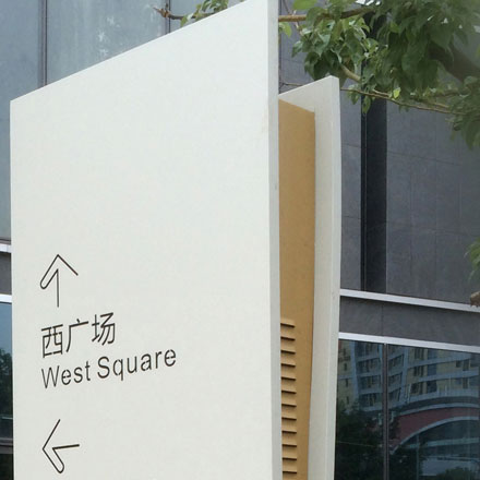 標識產品深化設計