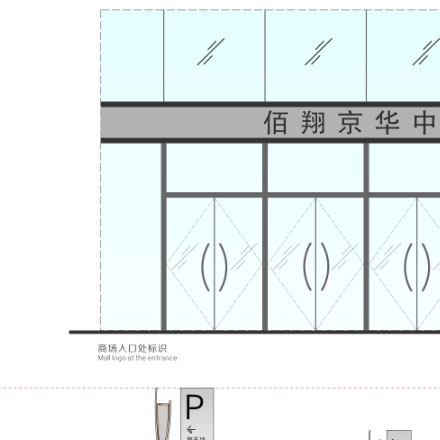 蘇州標(biāo)識(shí)設(shè)計(jì)