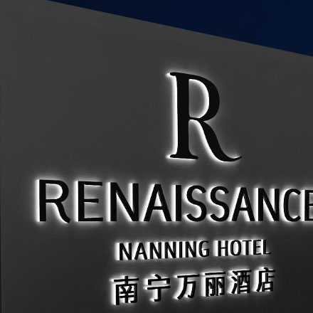 佛山公共標識設計公司排名